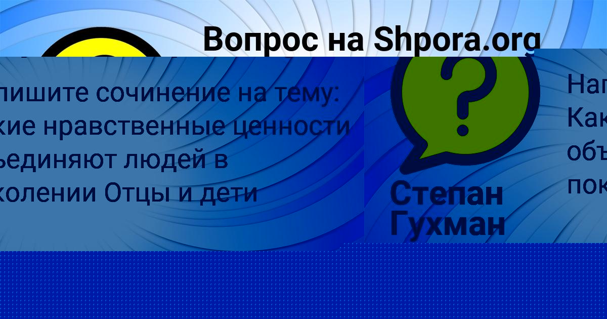Картинка с текстом вопроса от пользователя Мадияр Мороз