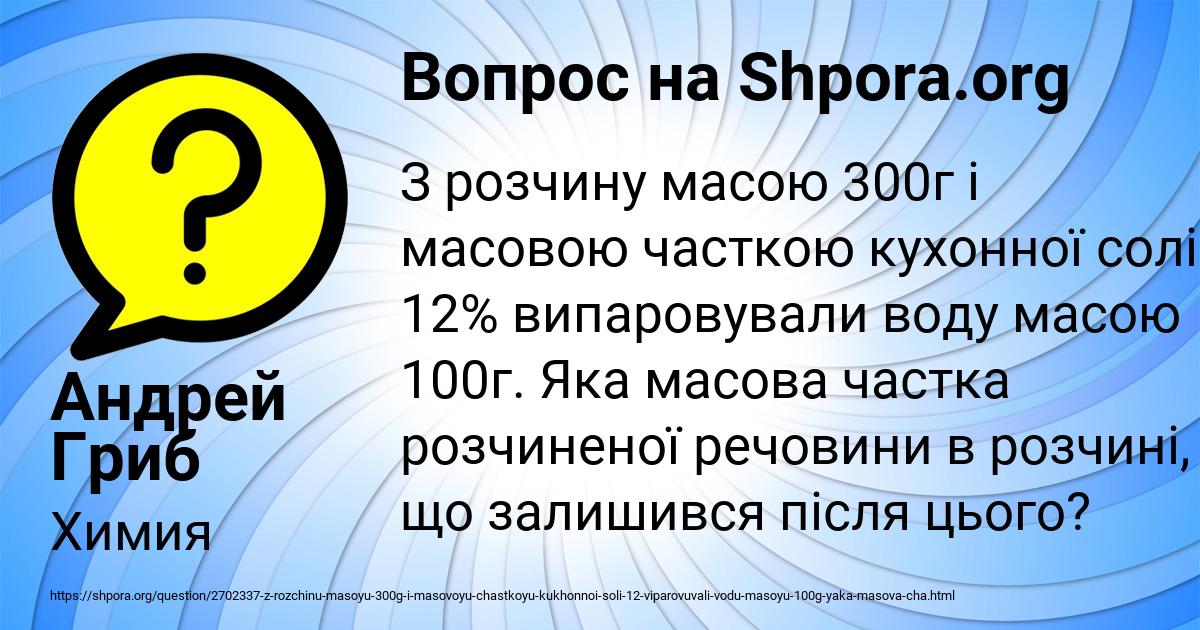 Картинка с текстом вопроса от пользователя Андрей Гриб
