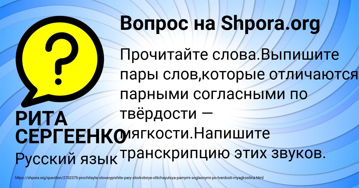 Картинка с текстом вопроса от пользователя РИТА СЕРГЕЕНКО