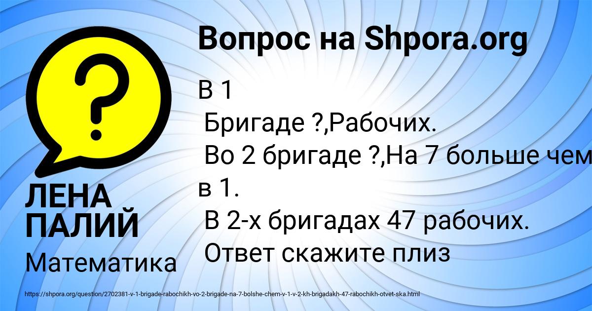 Картинка с текстом вопроса от пользователя ЛЕНА ПАЛИЙ