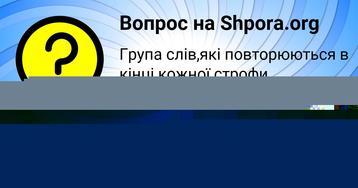 Картинка с текстом вопроса от пользователя Рома Самбук