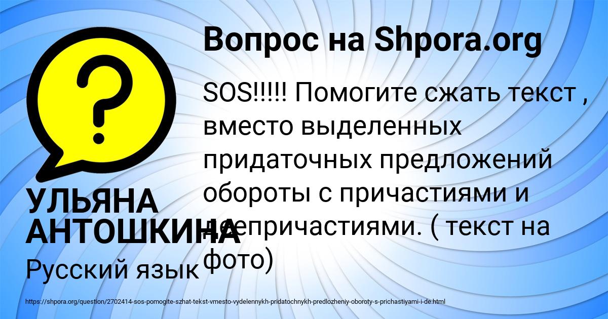 Картинка с текстом вопроса от пользователя УЛЬЯНА АНТОШКИНА
