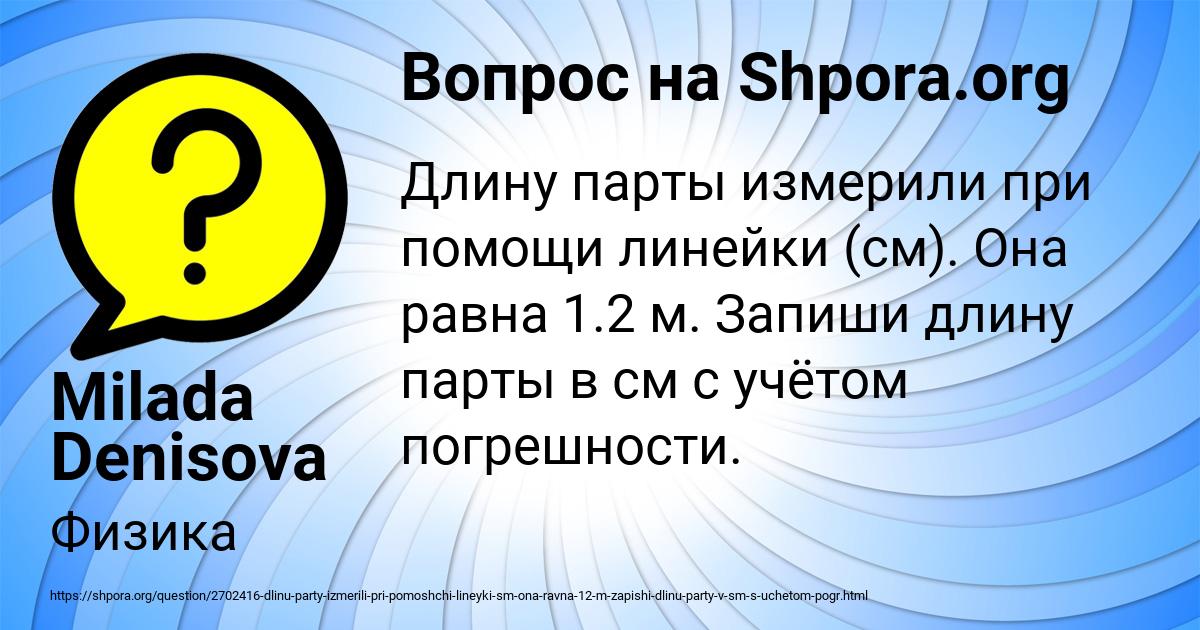 Картинка с текстом вопроса от пользователя Milada Denisova