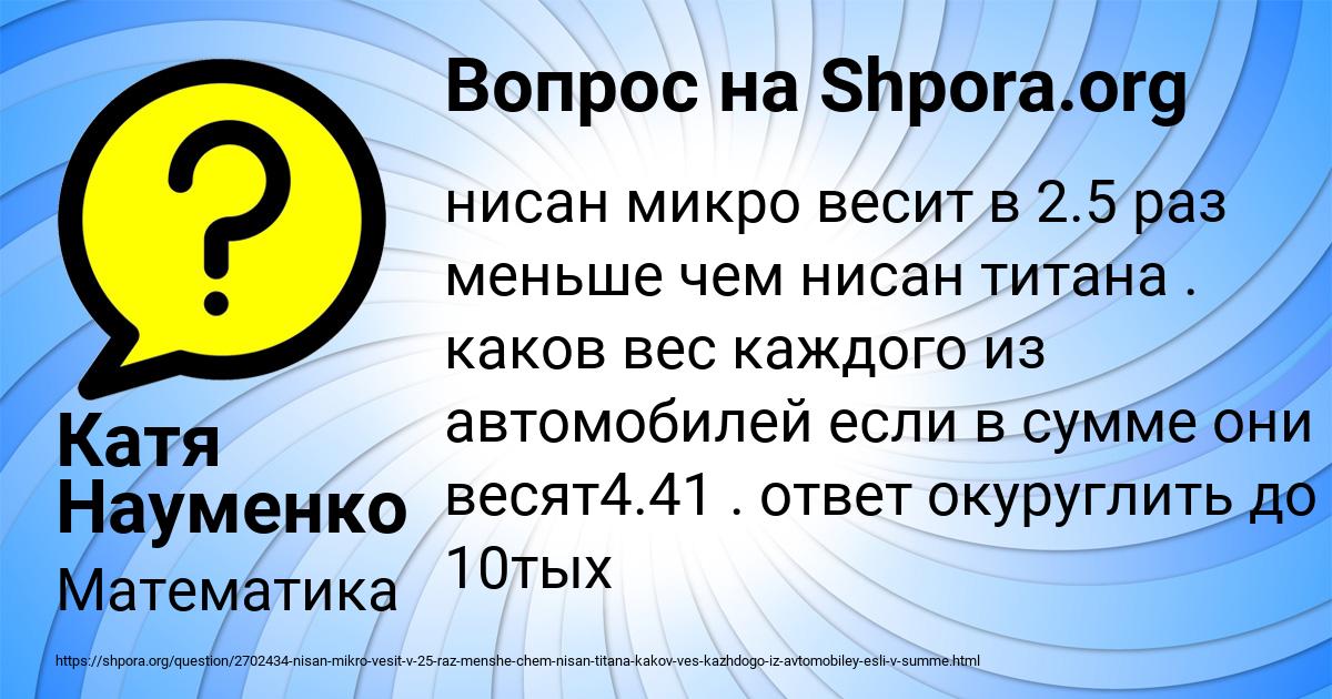 Картинка с текстом вопроса от пользователя Катя Науменко