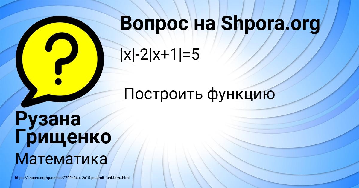 Картинка с текстом вопроса от пользователя Рузана Грищенко