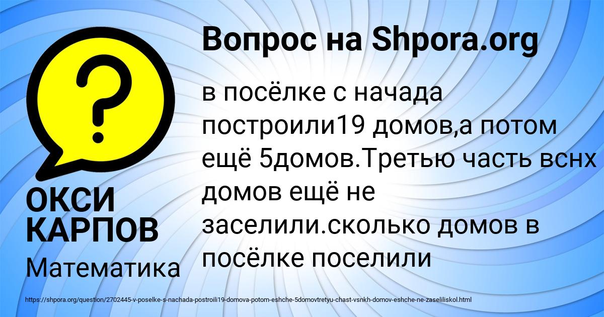 Картинка с текстом вопроса от пользователя ОКСИ КАРПОВ