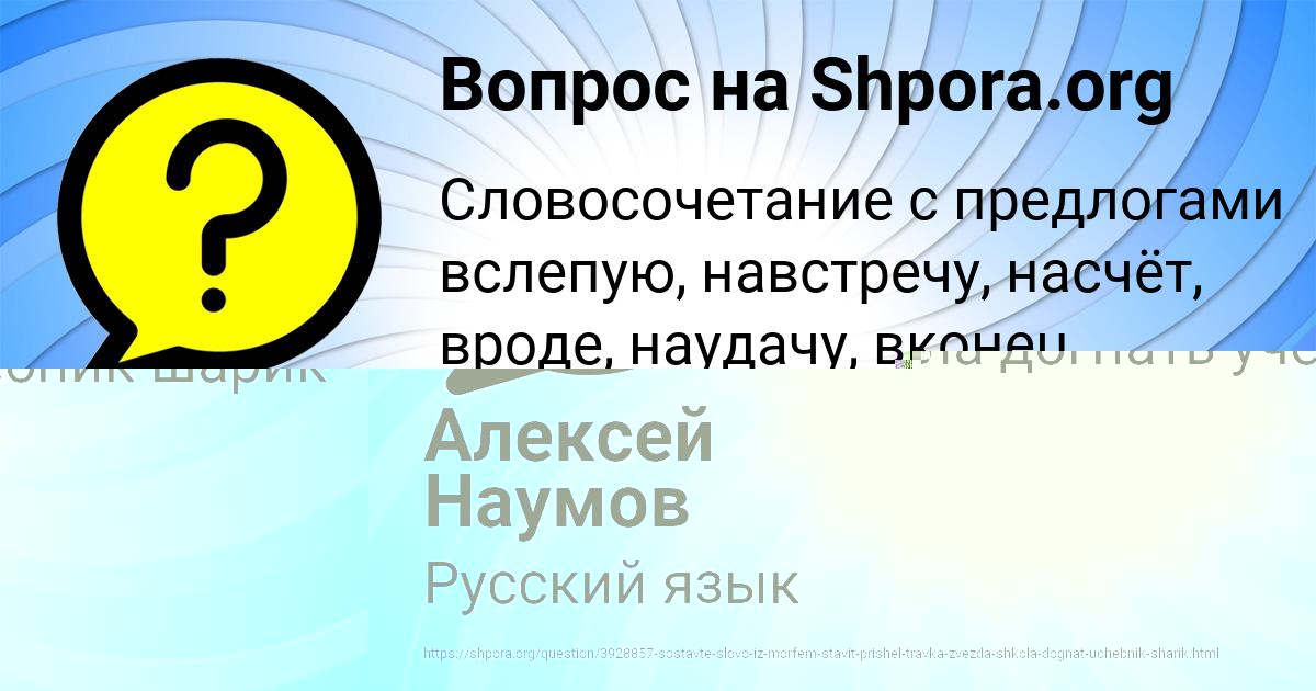 Картинка с текстом вопроса от пользователя Радмила Турчын