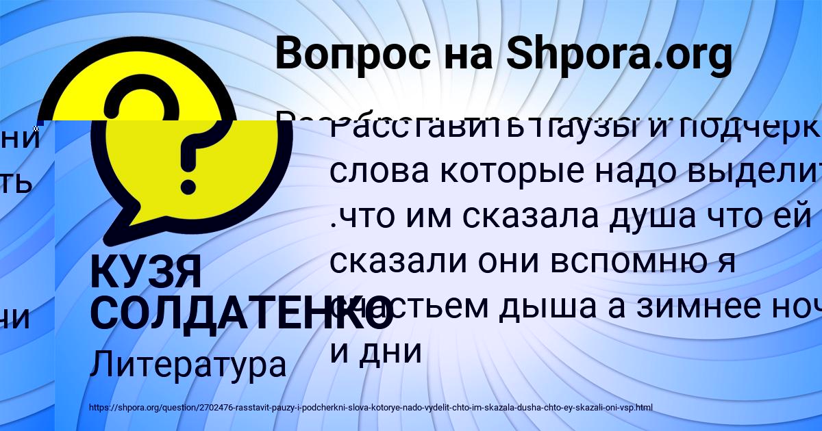 Картинка с текстом вопроса от пользователя КУЗЯ СОЛДАТЕНКО