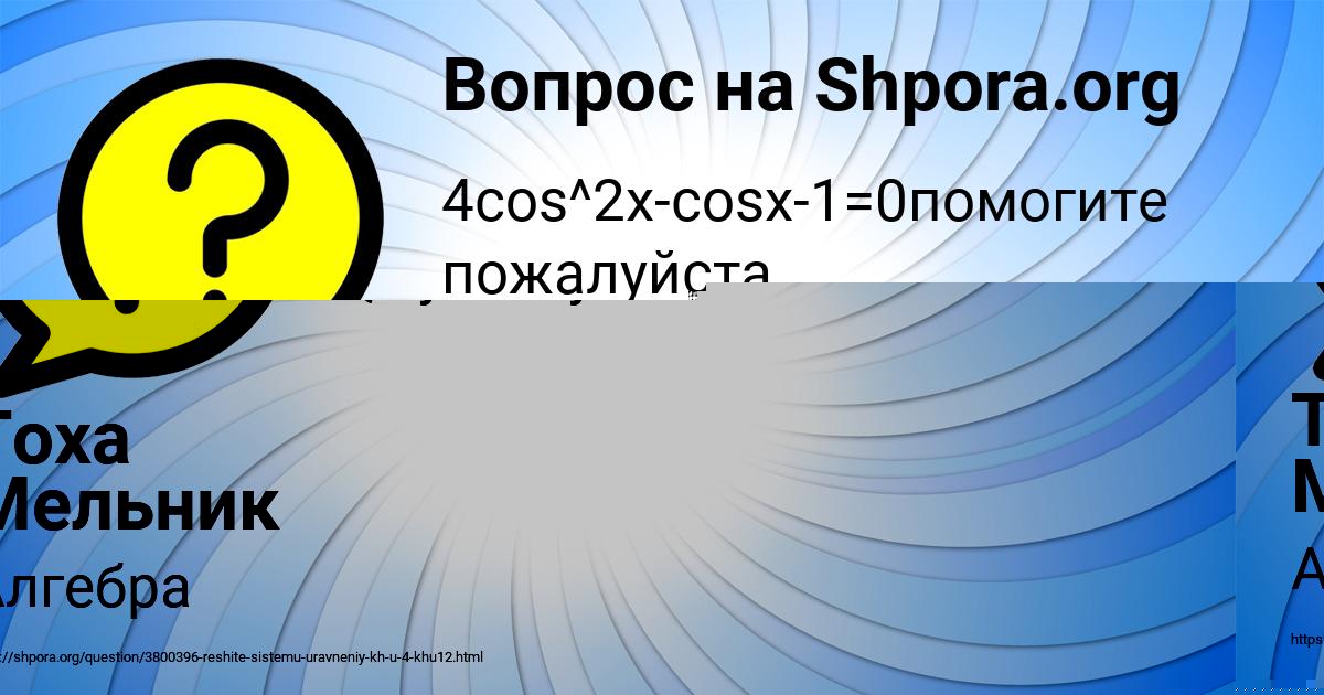 Картинка с текстом вопроса от пользователя Сашка Сотников