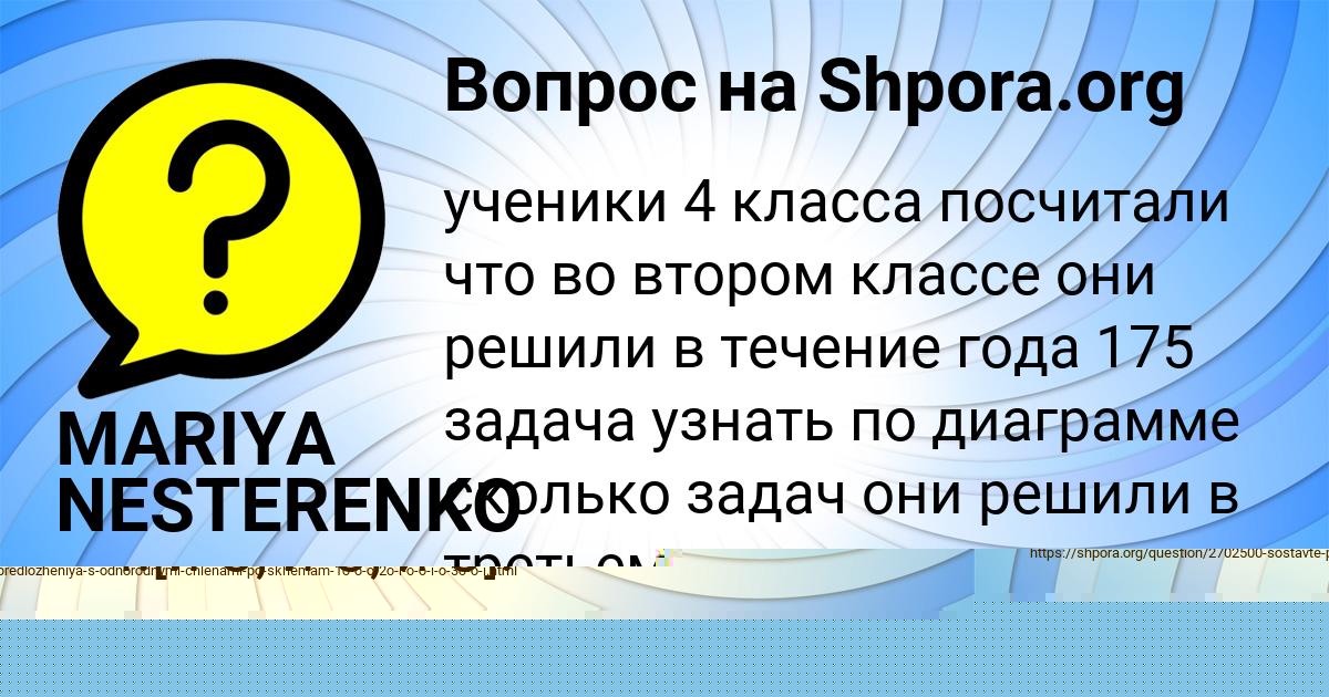 Картинка с текстом вопроса от пользователя Арсен Слатин