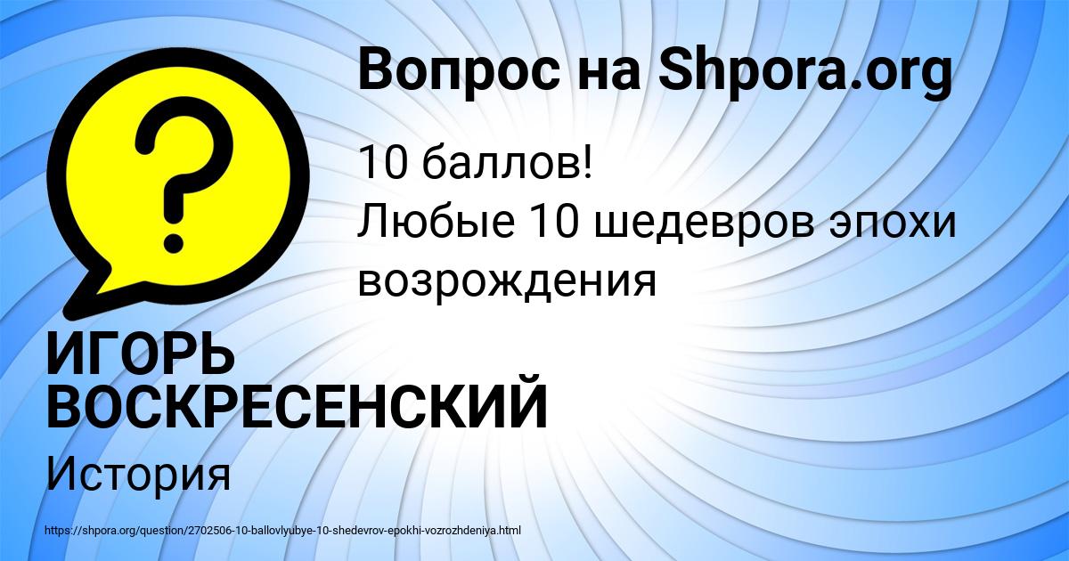 Картинка с текстом вопроса от пользователя ИГОРЬ ВОСКРЕСЕНСКИЙ