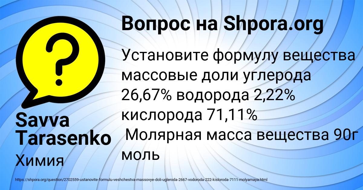 Картинка с текстом вопроса от пользователя Savva Tarasenko