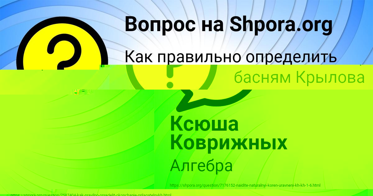 Картинка с текстом вопроса от пользователя АНТОН СОКОЛЬСКИЙ