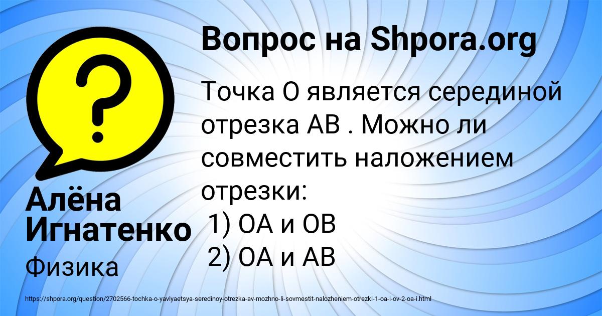 Картинка с текстом вопроса от пользователя Алёна Игнатенко