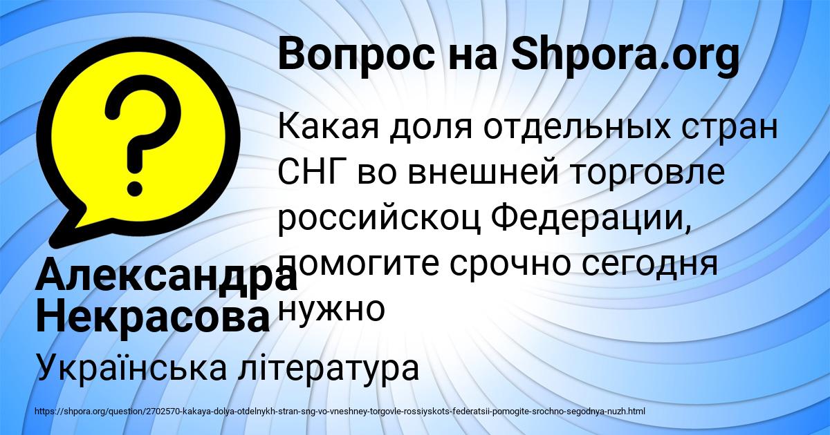 Картинка с текстом вопроса от пользователя Александра Некрасова