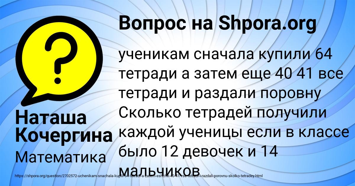 Картинка с текстом вопроса от пользователя Наташа Кочергина