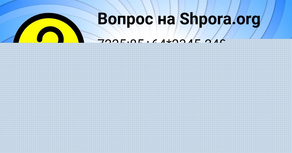 Картинка с текстом вопроса от пользователя Arseniy Gubarev