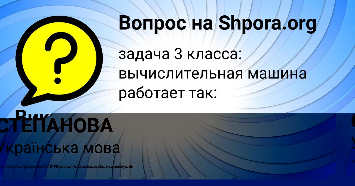 Картинка с текстом вопроса от пользователя Виктория Войт