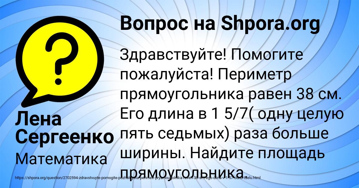 Картинка с текстом вопроса от пользователя Лена Сергеенко