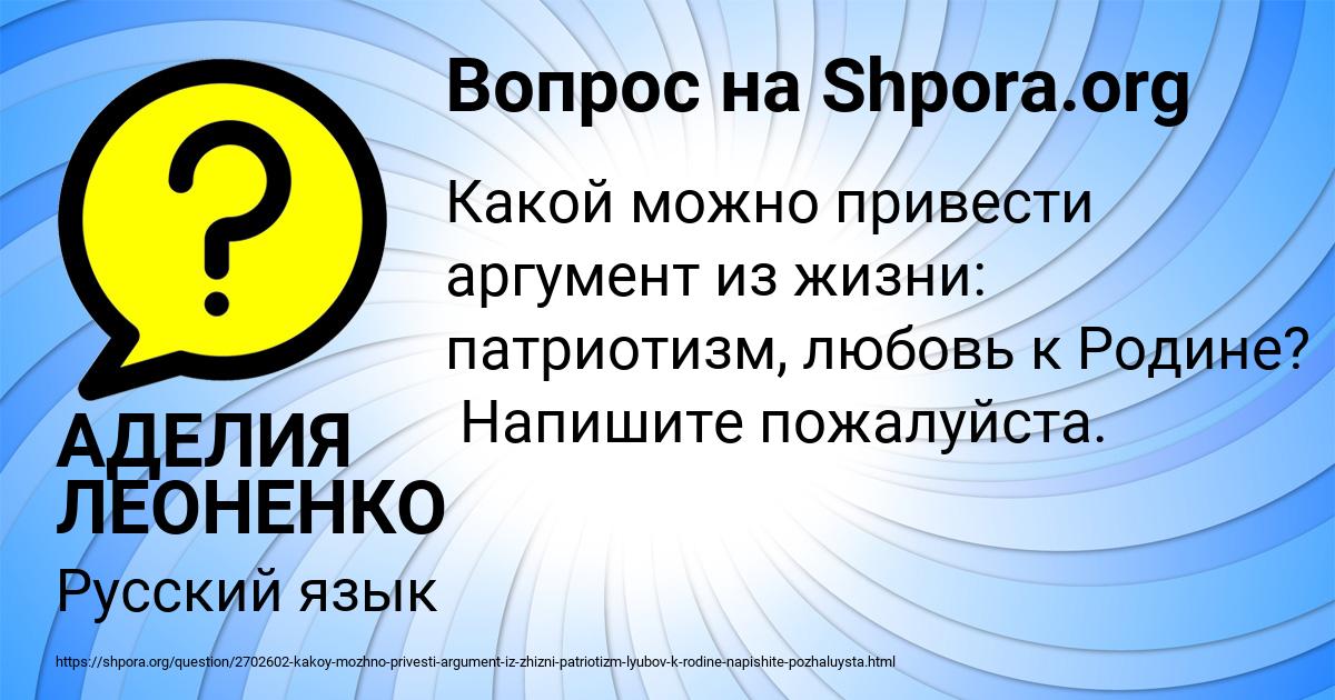Картинка с текстом вопроса от пользователя АДЕЛИЯ ЛЕОНЕНКО