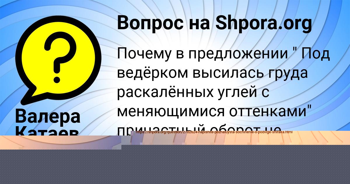 Картинка с текстом вопроса от пользователя Люда Зубакина