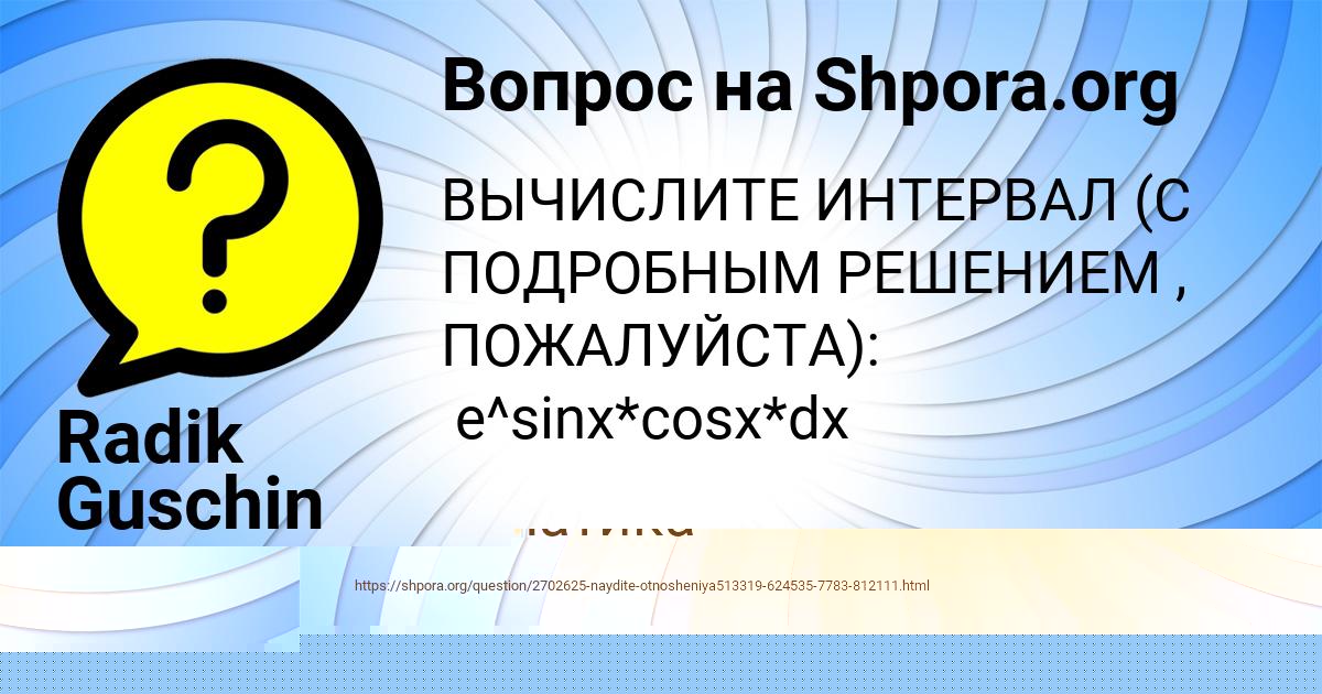Картинка с текстом вопроса от пользователя TANYA AVRAMENKO