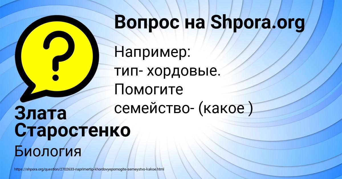 Картинка с текстом вопроса от пользователя Злата Старостенко
