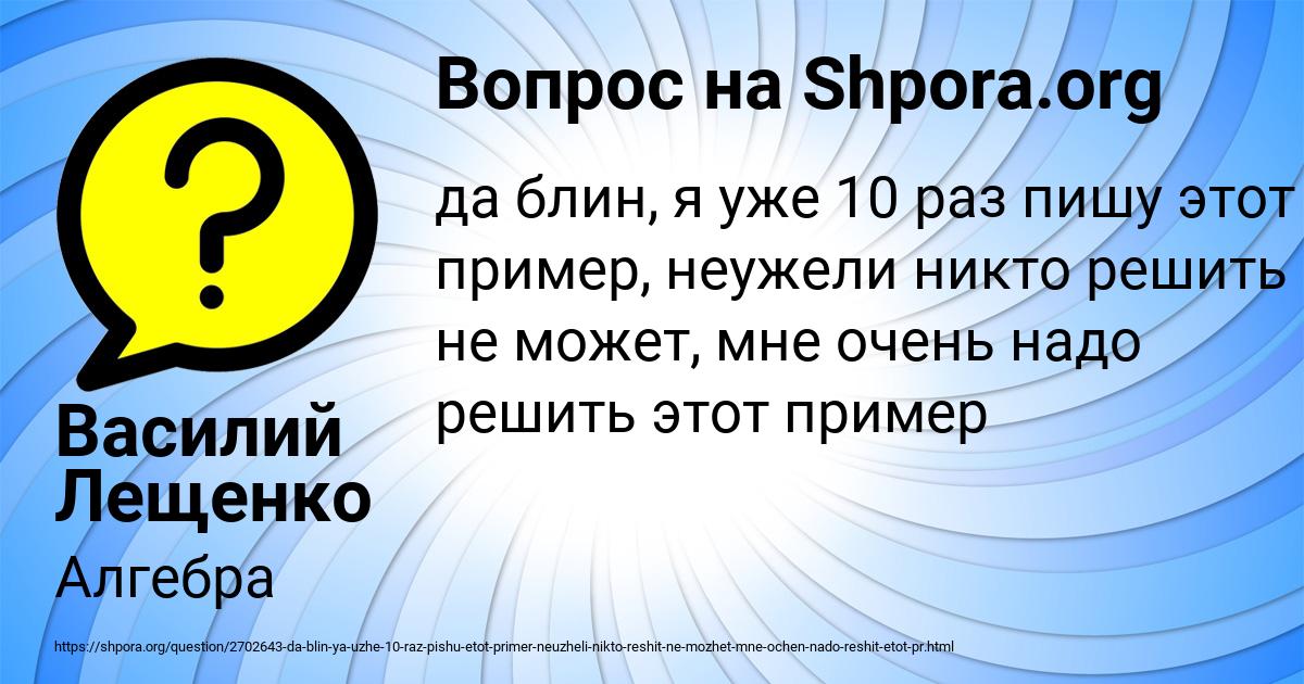Картинка с текстом вопроса от пользователя Василий Лещенко