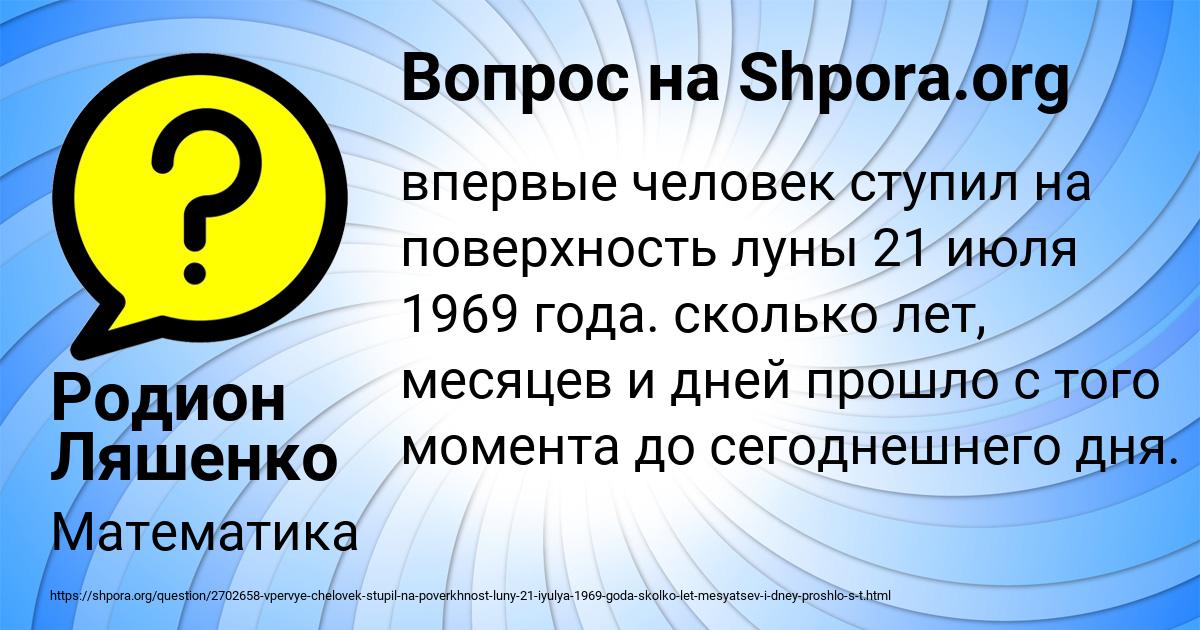 Картинка с текстом вопроса от пользователя Родион Ляшенко
