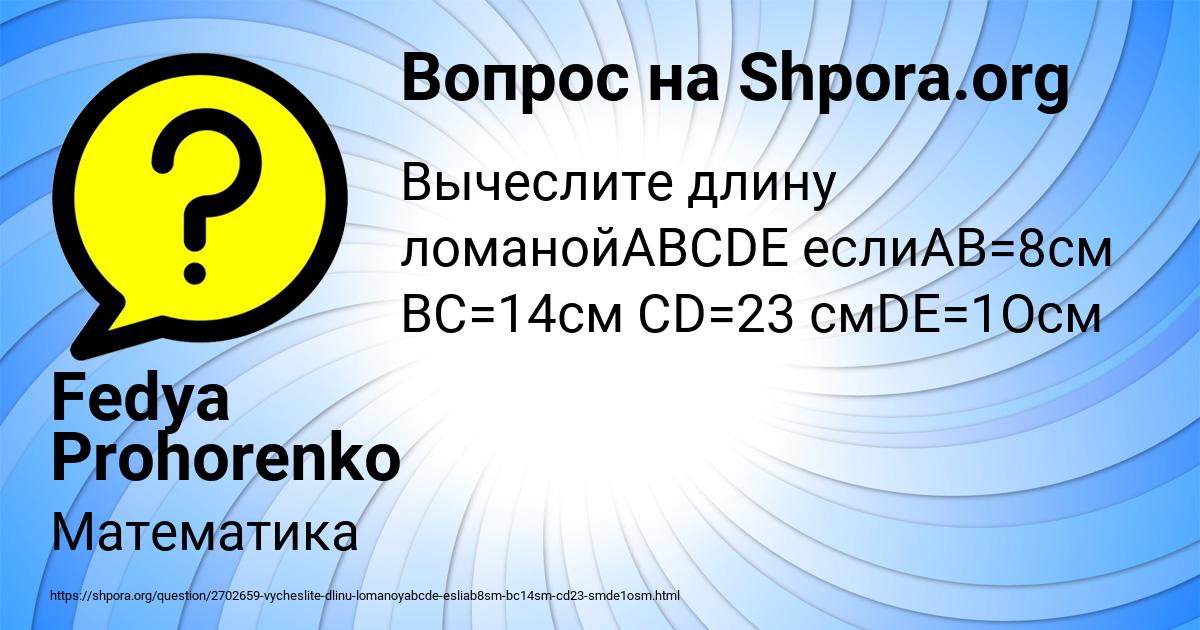 Картинка с текстом вопроса от пользователя Fedya Prohorenko