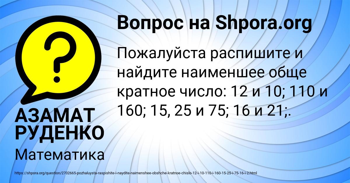 Картинка с текстом вопроса от пользователя АЗАМАТ РУДЕНКО