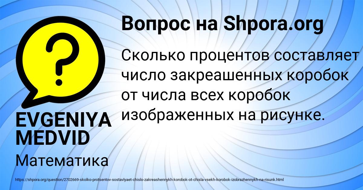 Картинка с текстом вопроса от пользователя EVGENIYA MEDVID