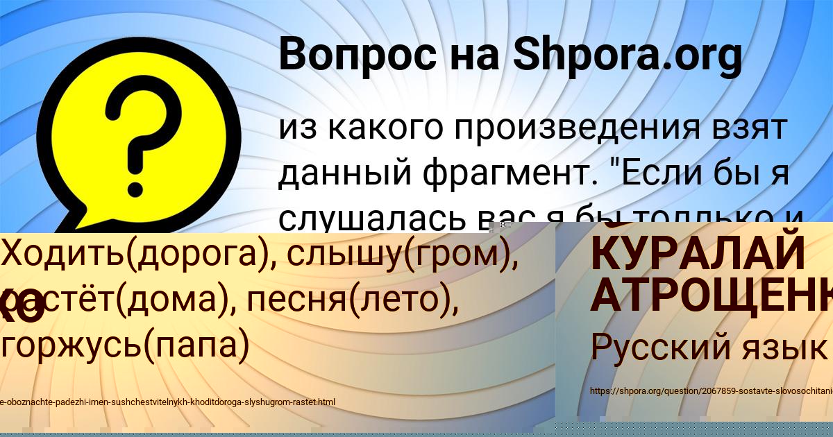Картинка с текстом вопроса от пользователя Таня Мороз