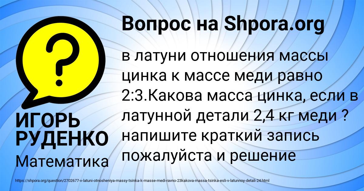 Картинка с текстом вопроса от пользователя ИГОРЬ РУДЕНКО