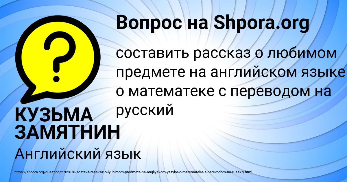 Картинка с текстом вопроса от пользователя КУЗЬМА ЗАМЯТНИН
