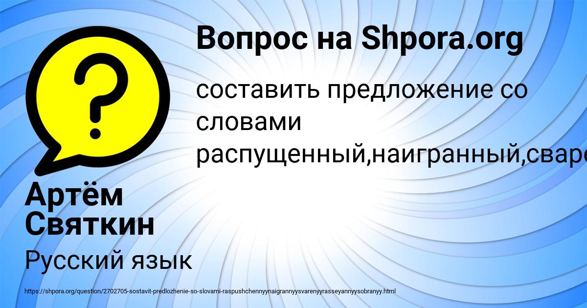 Картинка с текстом вопроса от пользователя Артём Святкин