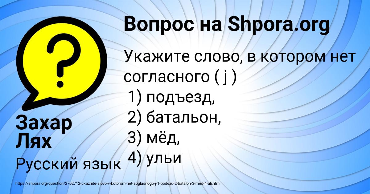 Картинка с текстом вопроса от пользователя Захар Лях