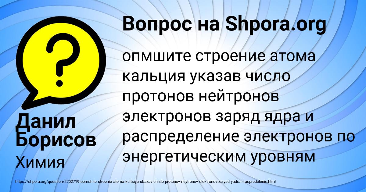 Картинка с текстом вопроса от пользователя Данил Борисов