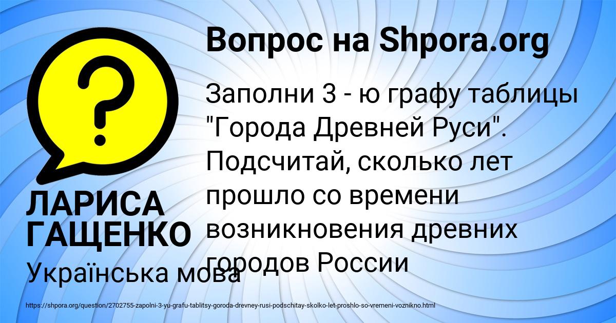 Картинка с текстом вопроса от пользователя ЛАРИСА ГАЩЕНКО