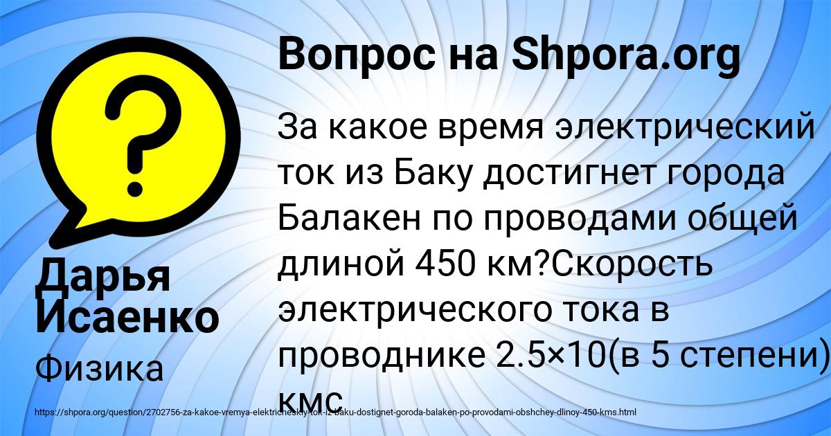 Картинка с текстом вопроса от пользователя Дарья Исаенко