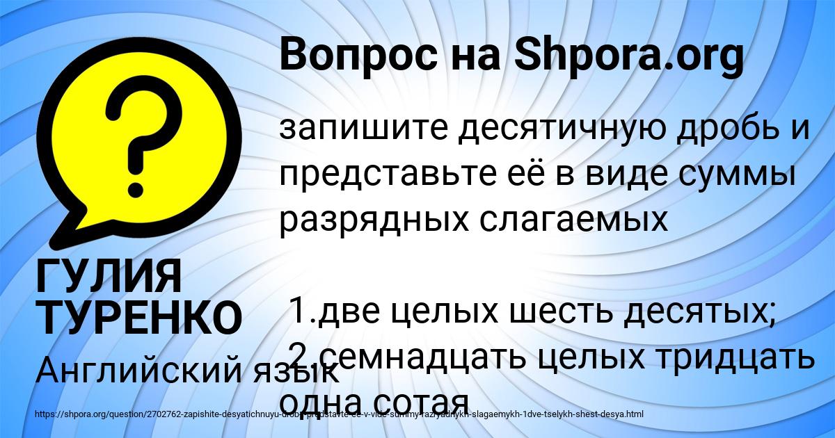 Картинка с текстом вопроса от пользователя ГУЛИЯ ТУРЕНКО