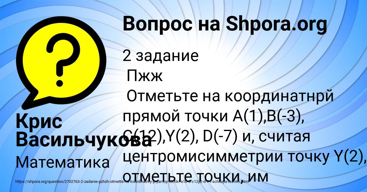 Картинка с текстом вопроса от пользователя Крис Васильчукова