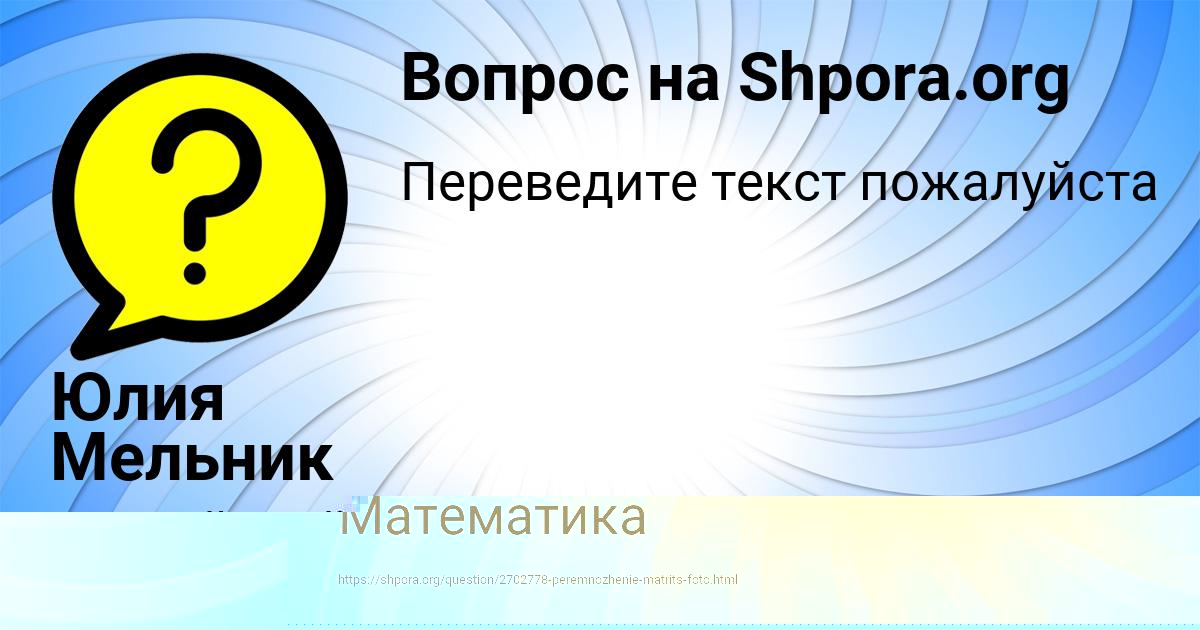 Картинка с текстом вопроса от пользователя Есения Орел