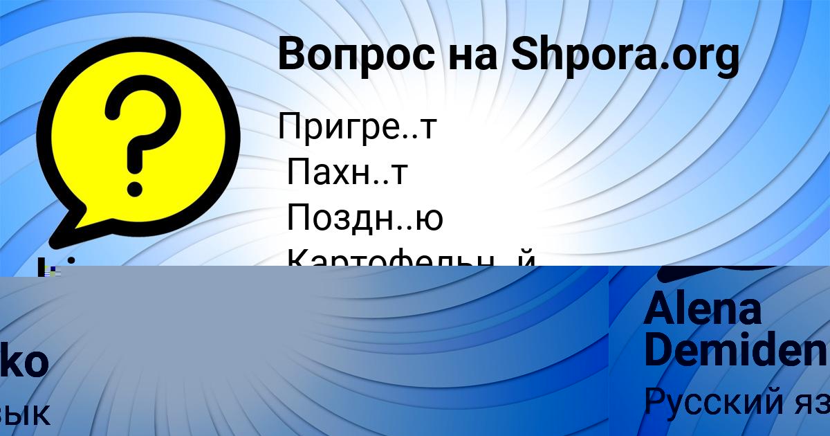 Картинка с текстом вопроса от пользователя Irina Lysenko
