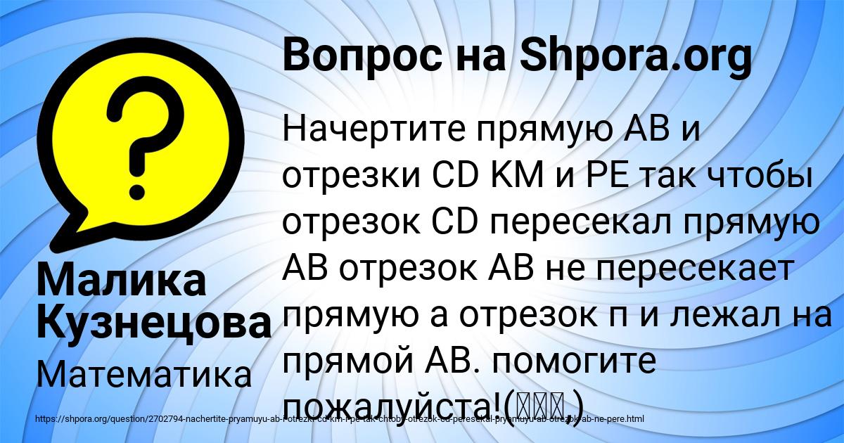 Картинка с текстом вопроса от пользователя Малика Кузнецова