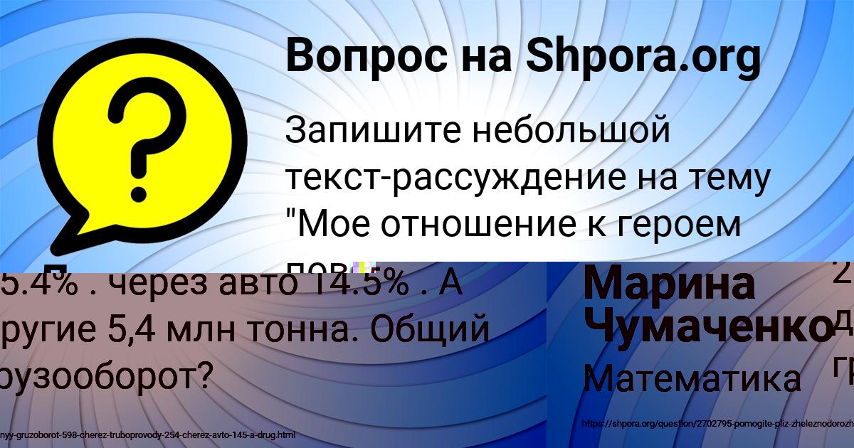 Картинка с текстом вопроса от пользователя Марина Чумаченко