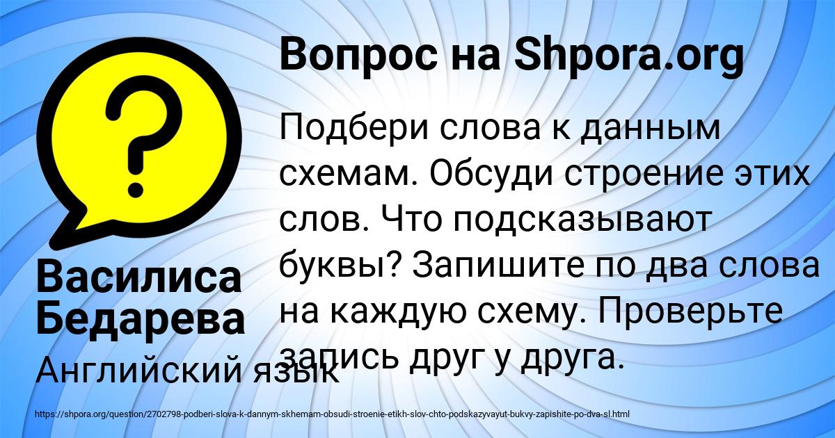 Картинка с текстом вопроса от пользователя Василиса Бедарева