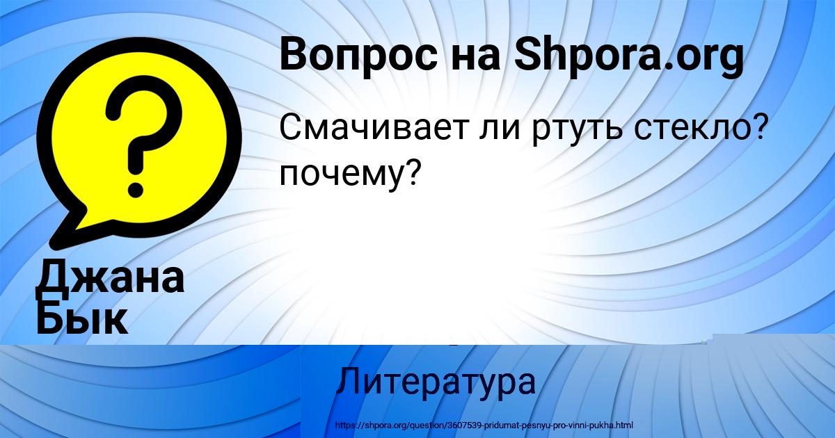 Картинка с текстом вопроса от пользователя MARGARITA HOMCHENKO
