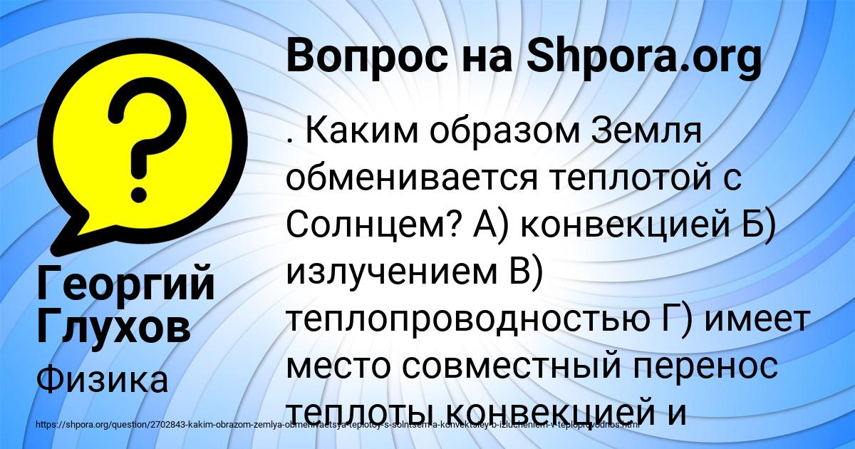 Картинка с текстом вопроса от пользователя Георгий Глухов