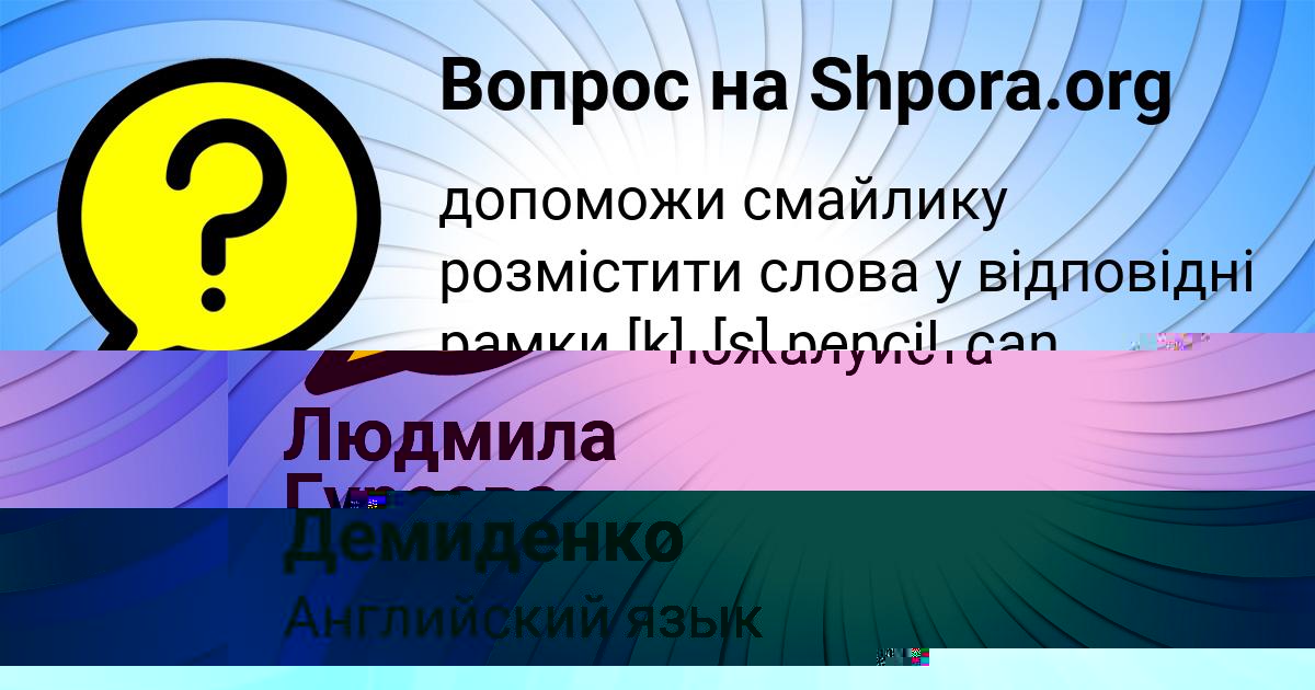 Картинка с текстом вопроса от пользователя Людмила Гуреева